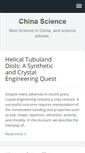Mobile Screenshot of chinascience.org